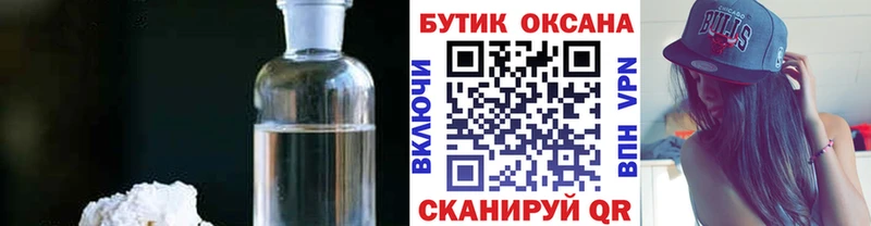 Бутират жидкий экстази  сайты даркнета Telegram  Курлово 