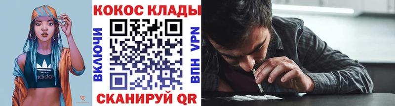 блэк спрут ТОР  Курлово  COCAIN Columbia  где продают  