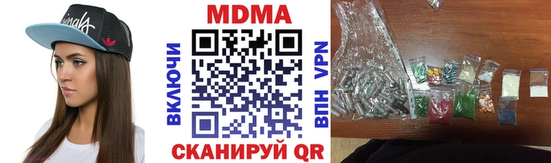 MDMA кристаллы Курлово
