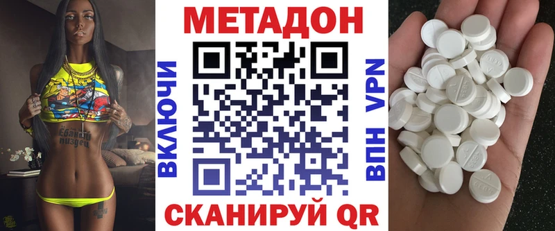 МЕТАДОН белоснежный  кракен ССЫЛКА  Курлово 