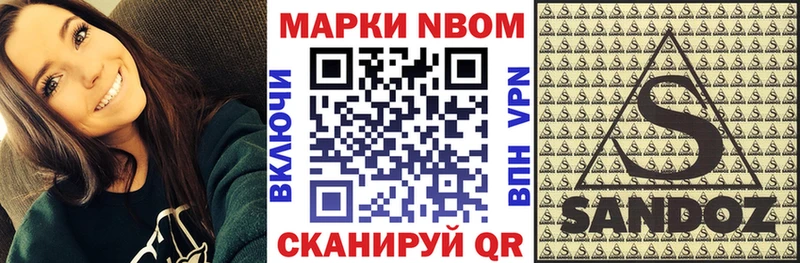 Марки NBOMe 1,5мг  Курлово 